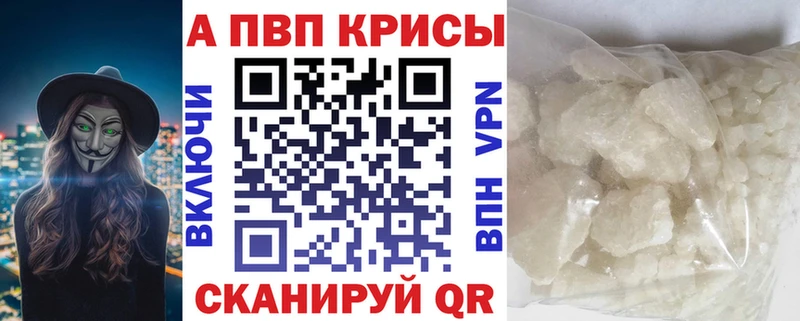 где продают наркотики  Старый Оскол  Alpha PVP VHQ 