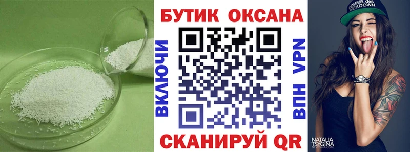 БУТИРАТ Butirat  Старый Оскол 