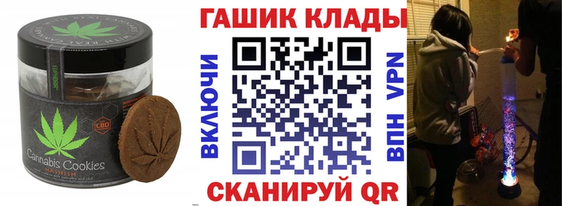 дарнет шоп  Старый Оскол  Canna-Cookies конопля 