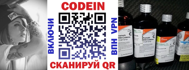 Codein Purple Drank  где можно купить наркотик  Старый Оскол 