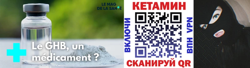 Кетамин VHQ  Старый Оскол 