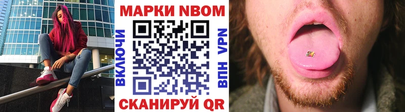 продажа наркотиков  Старый Оскол  Марки 25I-NBOMe 1,5мг 